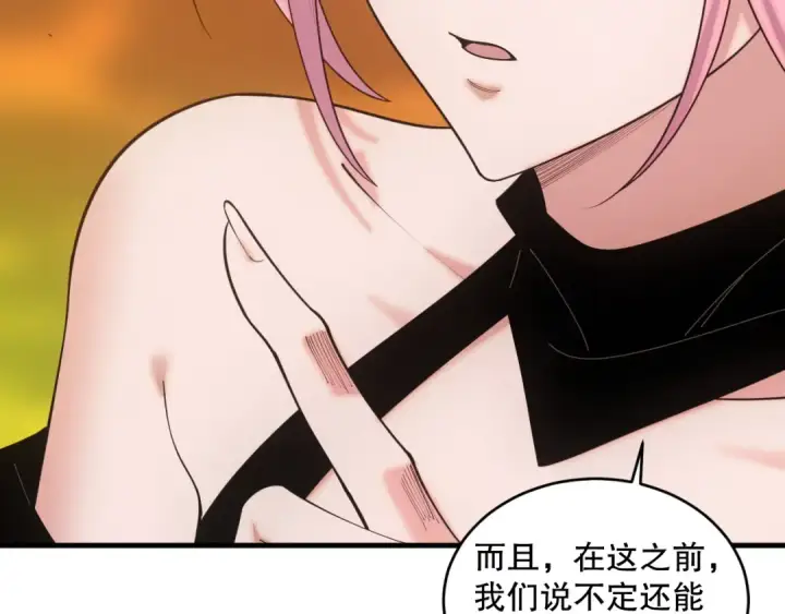 《死灵法师！我即是天灾》045话 古罗教延？火神斗士图58