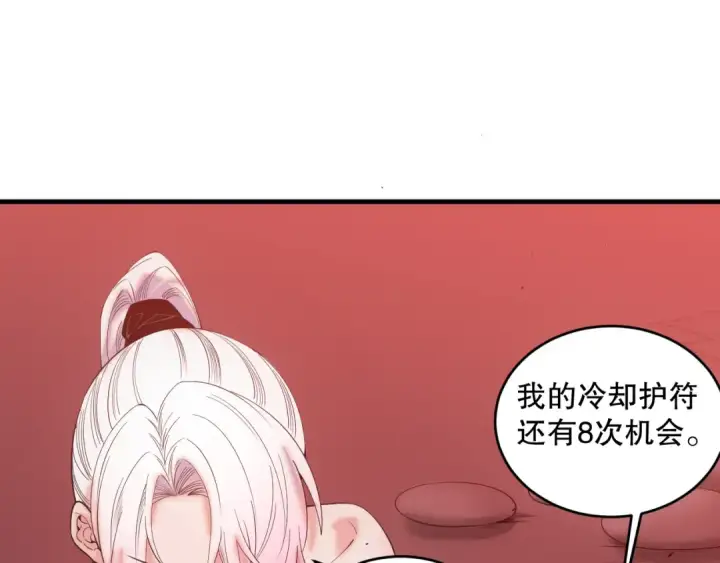 《死灵法师！我即是天灾》045话 古罗教延？火神斗士图60