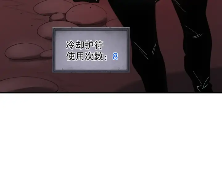 《死灵法师！我即是天灾》045话 古罗教延？火神斗士图63