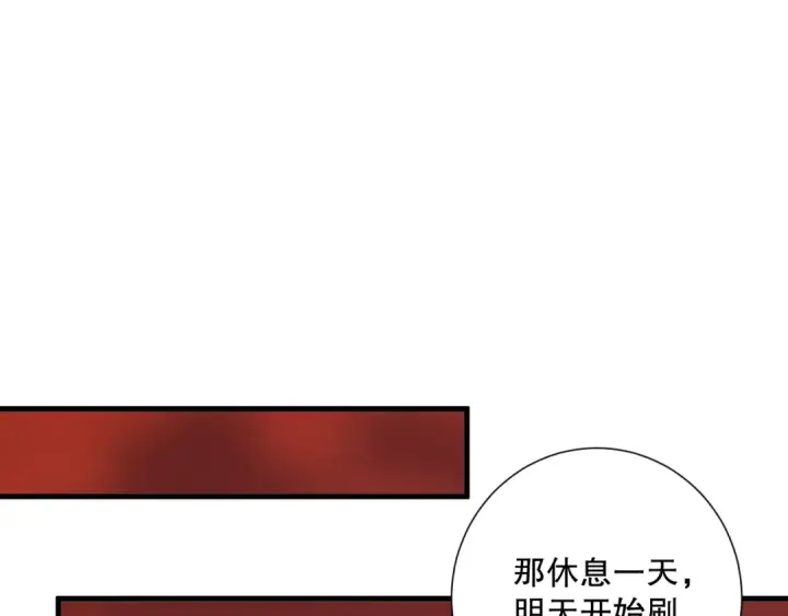 《死灵法师！我即是天灾》045话 古罗教延？火神斗士图65