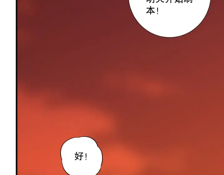 《死灵法师！我即是天灾》045话 古罗教延？火神斗士图66
