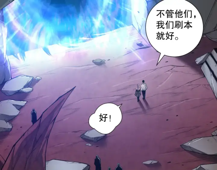 《死灵法师！我即是天灾》045话 古罗教延？火神斗士图78