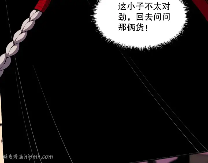 《死灵法师！我即是天灾》045话 古罗教延？火神斗士图8