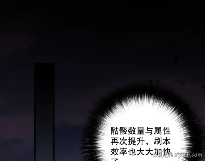 《死灵法师！我即是天灾》045话 古罗教延？火神斗士图80