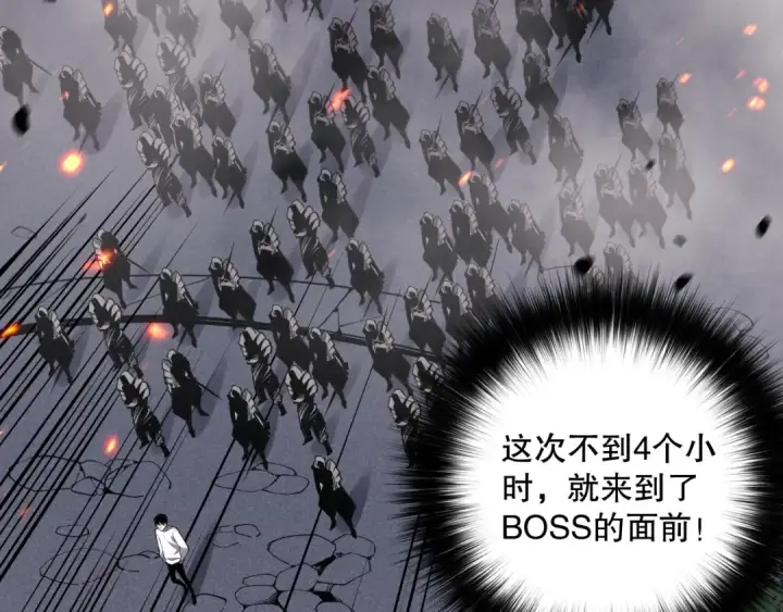 《死灵法师！我即是天灾》045话 古罗教延？火神斗士图83