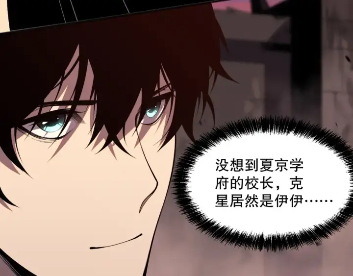 《死灵法师！我即是天灾》045话 古罗教延？火神斗士图9