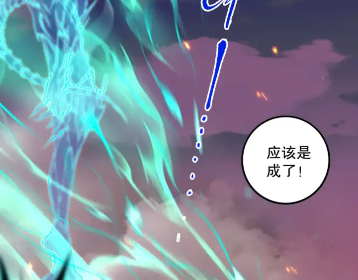 《死灵法师！我即是天灾》045话 古罗教延？火神斗士图97