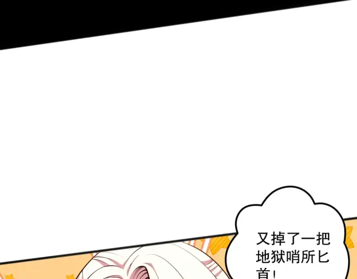 《死灵法师！我即是天灾》045话 古罗教延？火神斗士图99