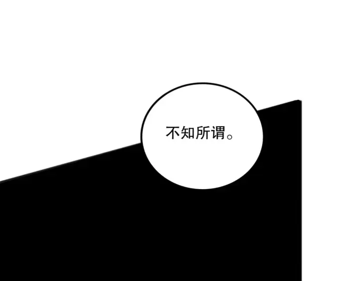 《死灵法师！我即是天灾》046话 副本跟随追杀图10