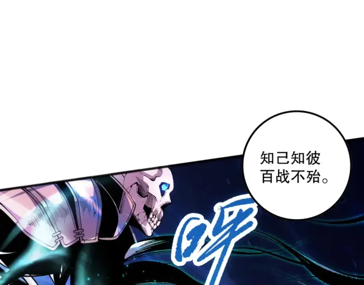 《死灵法师！我即是天灾》046话 副本跟随追杀图101