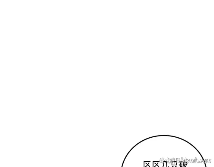 《死灵法师！我即是天灾》046话 副本跟随追杀图104