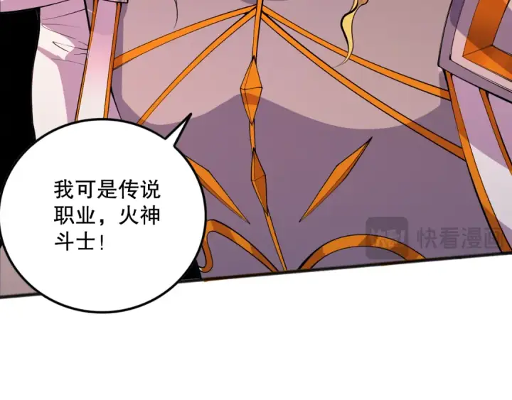 《死灵法师！我即是天灾》046话 副本跟随追杀图106