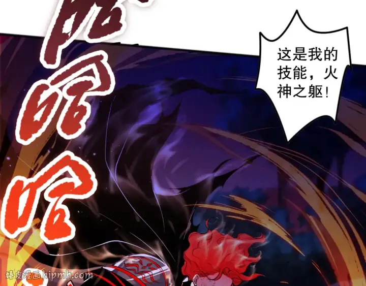 《死灵法师！我即是天灾》046话 副本跟随追杀图112