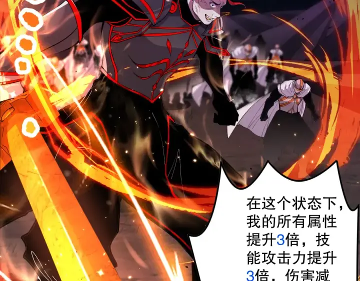 《死灵法师！我即是天灾》046话 副本跟随追杀图113