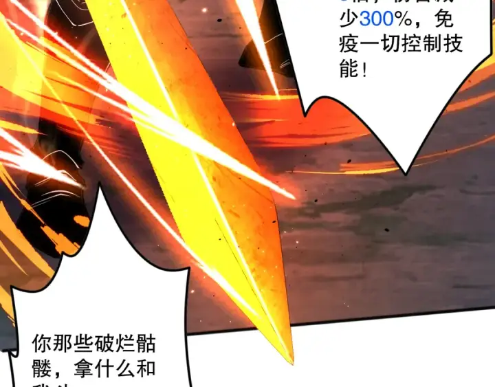 《死灵法师！我即是天灾》046话 副本跟随追杀图114