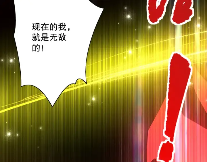 《死灵法师！我即是天灾》046话 副本跟随追杀图121