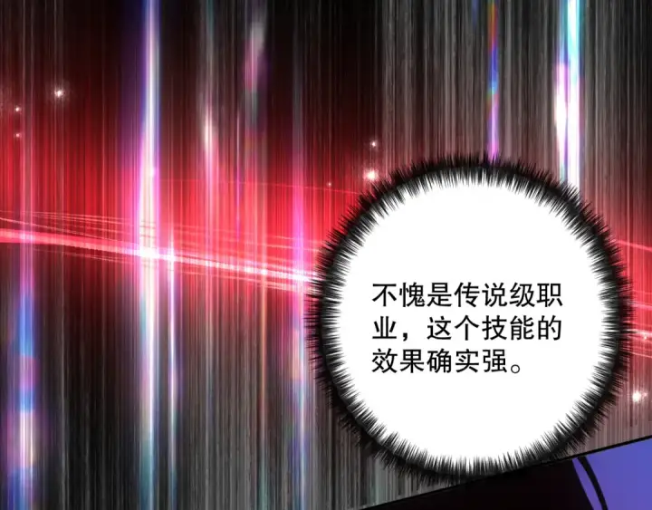 《死灵法师！我即是天灾》046话 副本跟随追杀图123