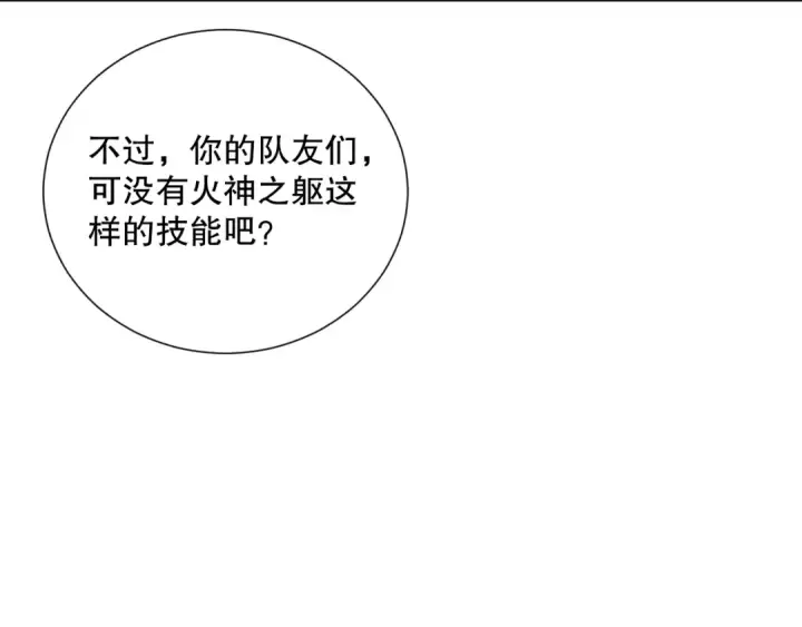 《死灵法师！我即是天灾》046话 副本跟随追杀图126