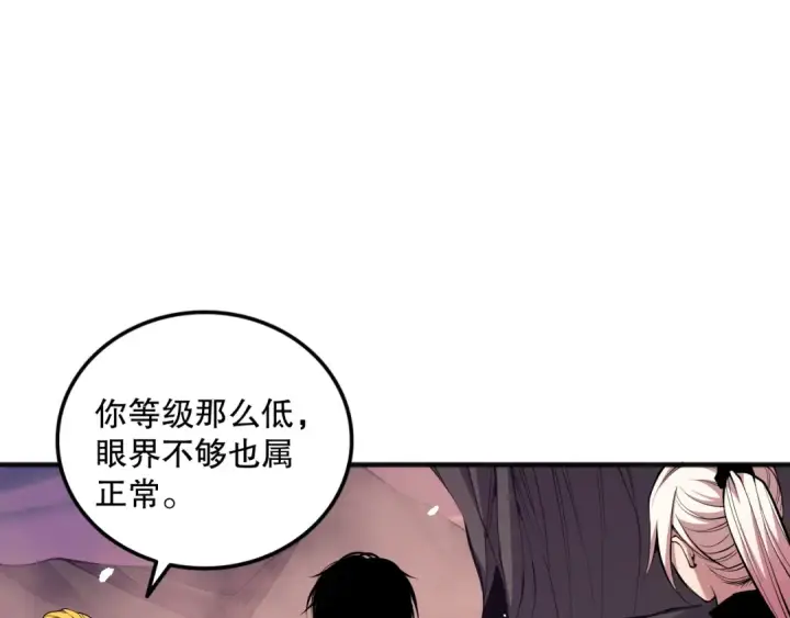 《死灵法师！我即是天灾》046话 副本跟随追杀图13