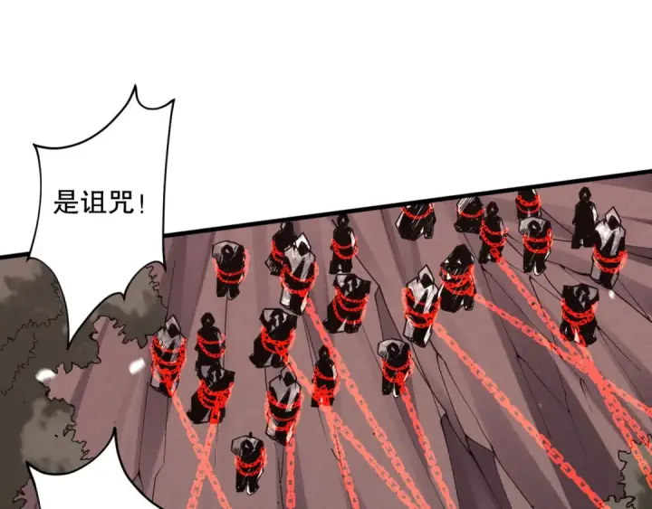 《死灵法师！我即是天灾》046话 副本跟随追杀图130