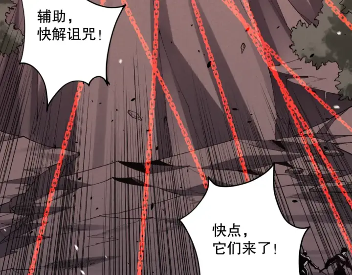 《死灵法师！我即是天灾》046话 副本跟随追杀图131