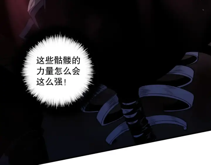 《死灵法师！我即是天灾》046话 副本跟随追杀图137