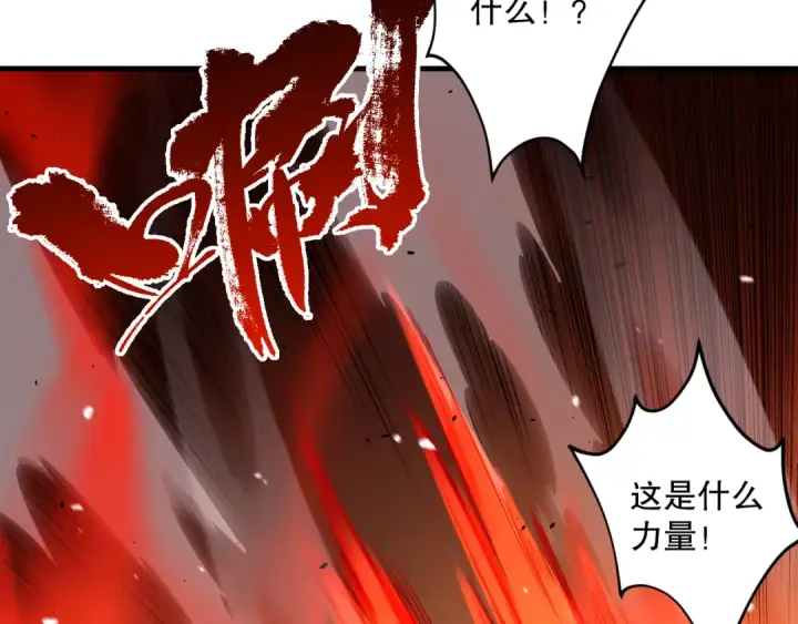 《死灵法师！我即是天灾》046话 副本跟随追杀图142