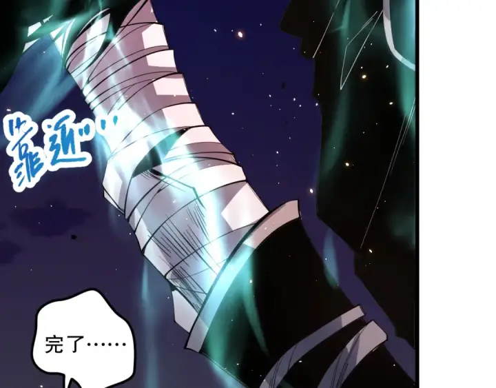《死灵法师！我即是天灾》046话 副本跟随追杀图146
