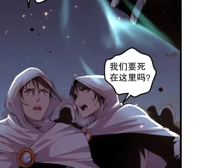 《死灵法师！我即是天灾》046话 副本跟随追杀图147