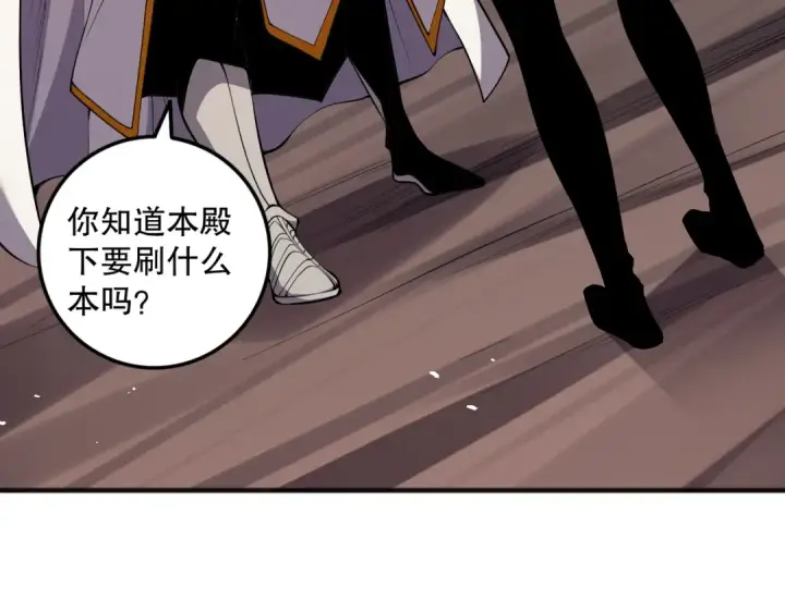 《死灵法师！我即是天灾》046话 副本跟随追杀图15