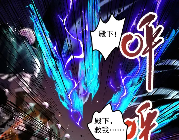《死灵法师！我即是天灾》046话 副本跟随追杀图151
