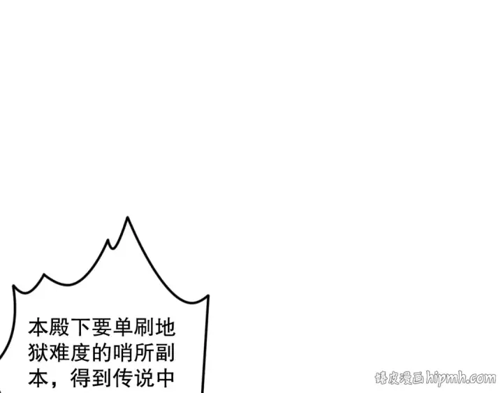 《死灵法师！我即是天灾》046话 副本跟随追杀图16
