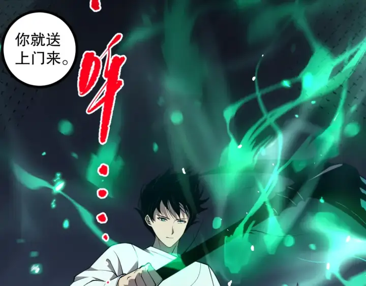 《死灵法师！我即是天灾》046话 副本跟随追杀图162
