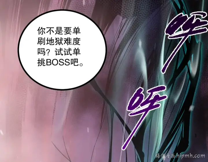 《死灵法师！我即是天灾》046话 副本跟随追杀图168