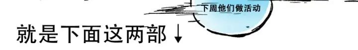 《死灵法师！我即是天灾》046话 副本跟随追杀图174
