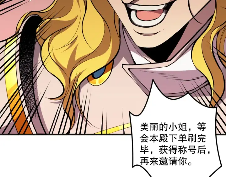 《死灵法师！我即是天灾》046话 副本跟随追杀图18