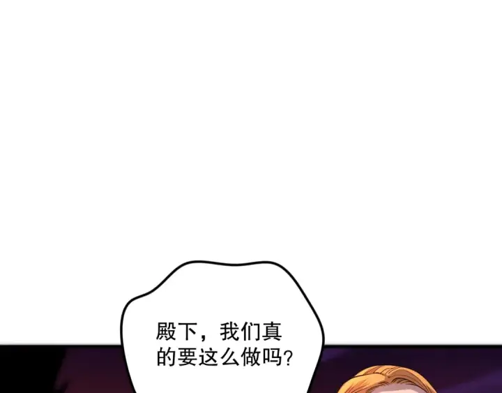 《死灵法师！我即是天灾》046话 副本跟随追杀图46