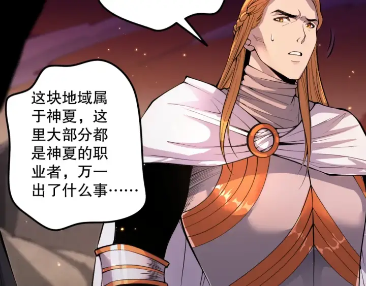 《死灵法师！我即是天灾》046话 副本跟随追杀图47