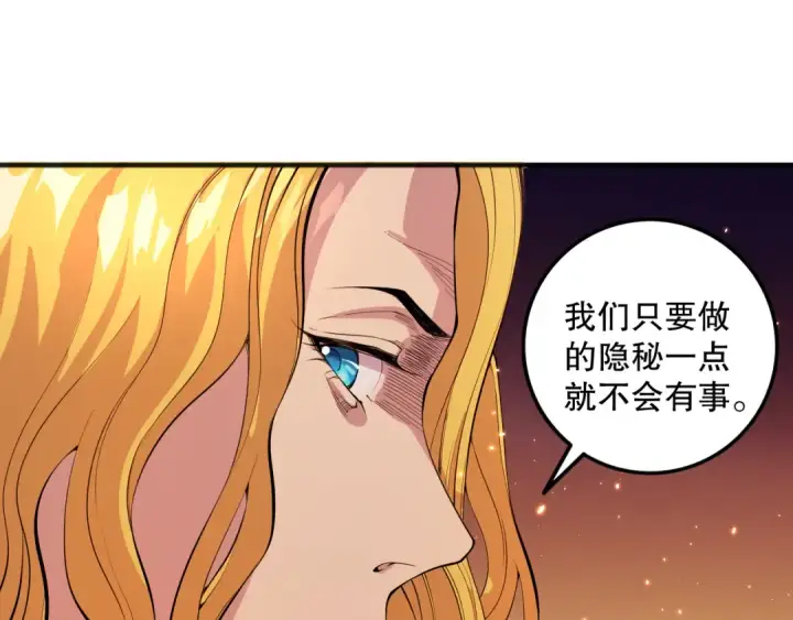 《死灵法师！我即是天灾》046话 副本跟随追杀图49