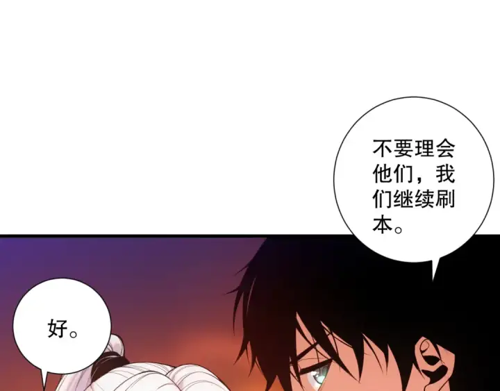 《死灵法师！我即是天灾》046话 副本跟随追杀图54