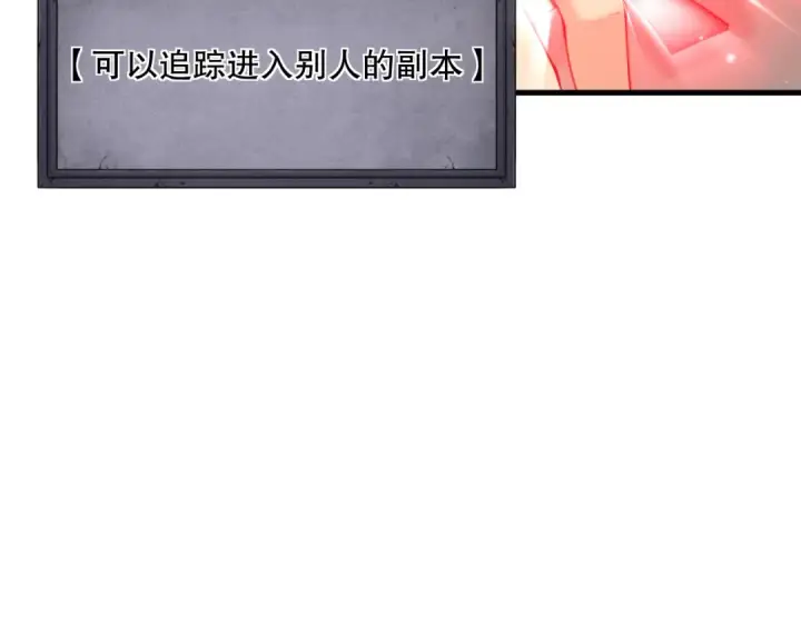 《死灵法师！我即是天灾》046话 副本跟随追杀图60