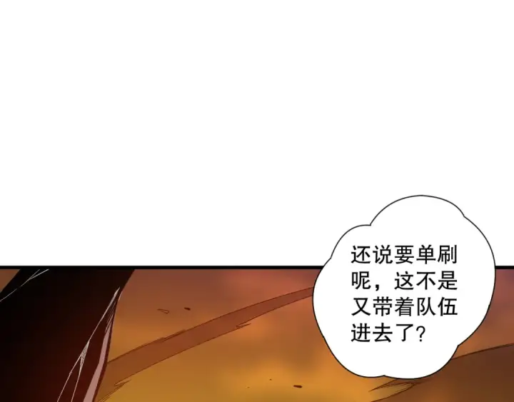 《死灵法师！我即是天灾》046话 副本跟随追杀图61