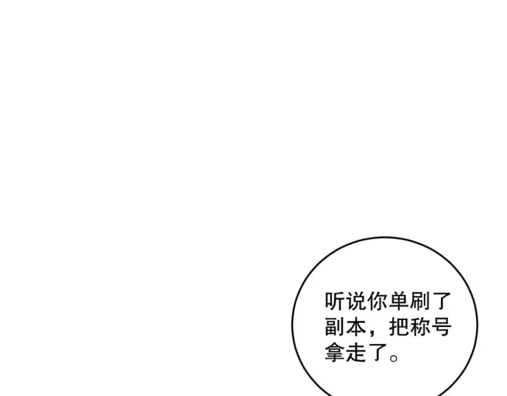 《死灵法师！我即是天灾》046话 副本跟随追杀图71