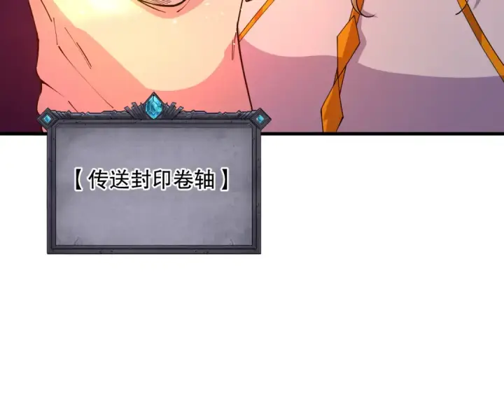 《死灵法师！我即是天灾》046话 副本跟随追杀图74