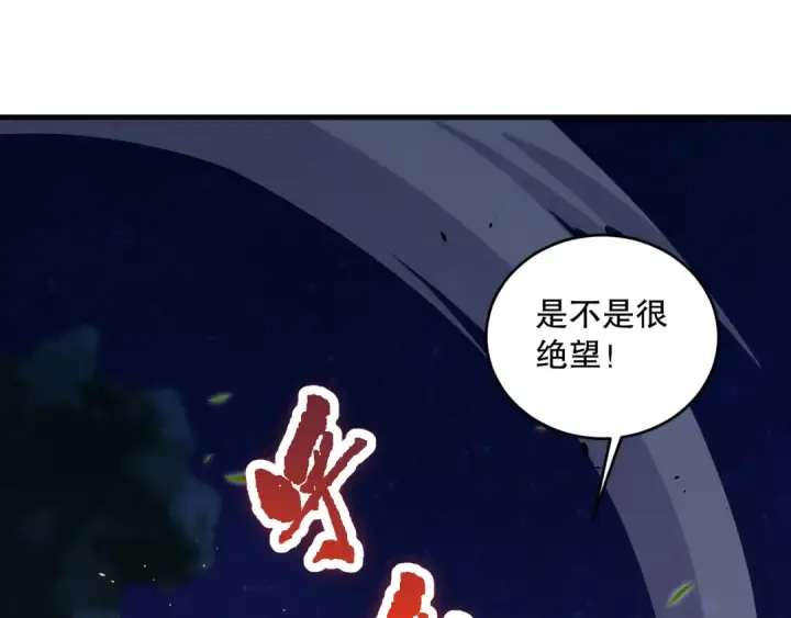 《死灵法师！我即是天灾》046话 副本跟随追杀图78