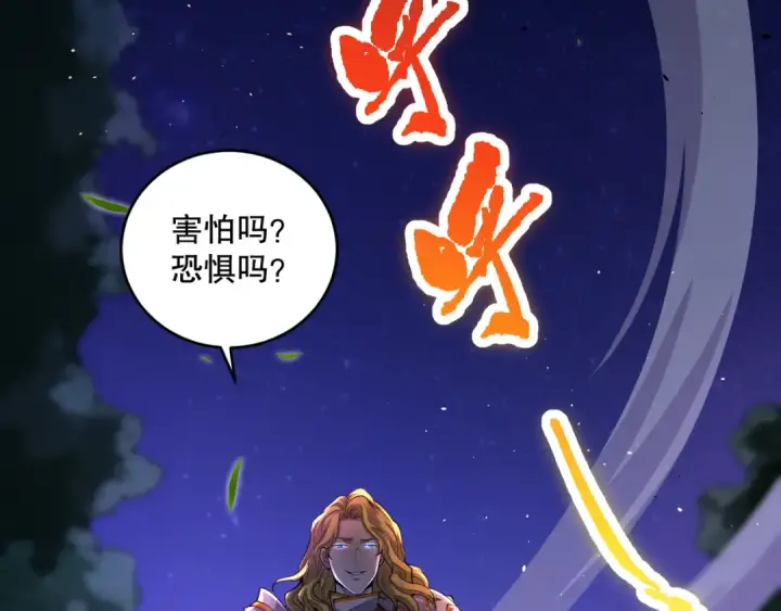 《死灵法师！我即是天灾》046话 副本跟随追杀图79