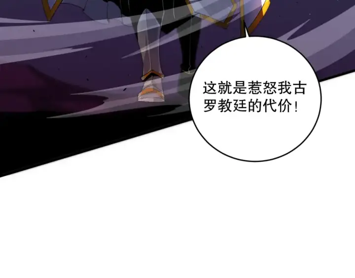 《死灵法师！我即是天灾》046话 副本跟随追杀图81
