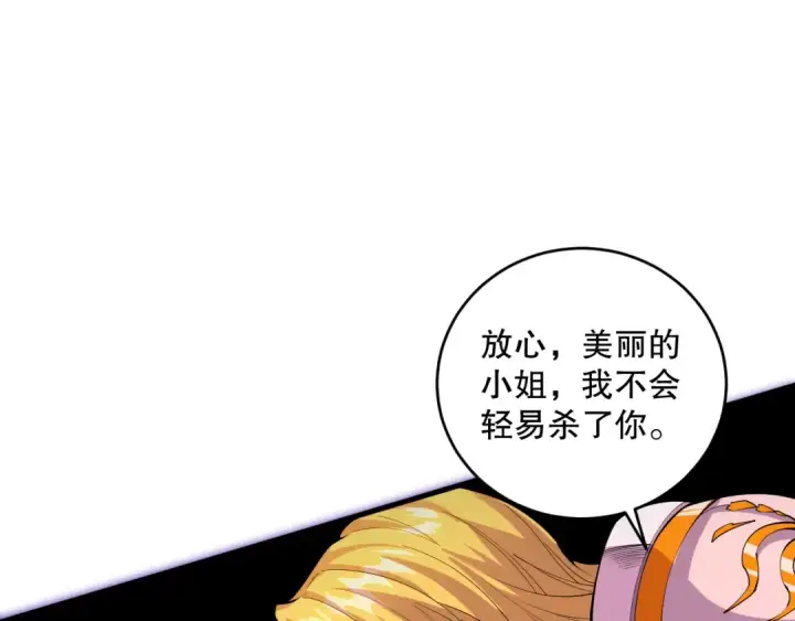 《死灵法师！我即是天灾》046话 副本跟随追杀图82