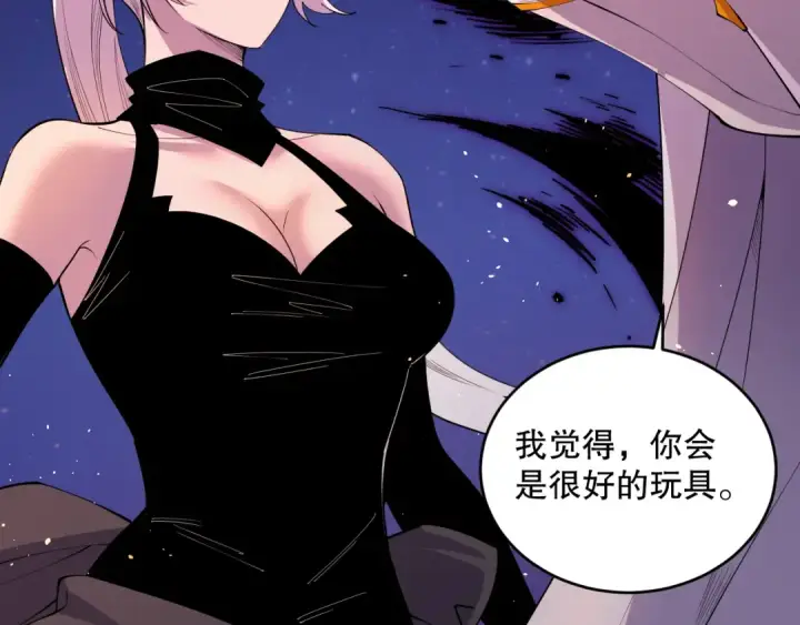 《死灵法师！我即是天灾》046话 副本跟随追杀图84