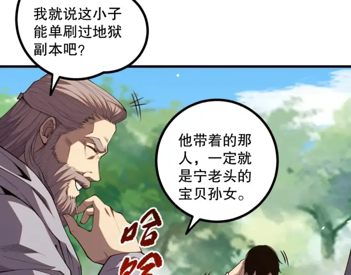 漫画《死灵法师！我即是天灾》047话  古罗教延即将覆灭第103张图